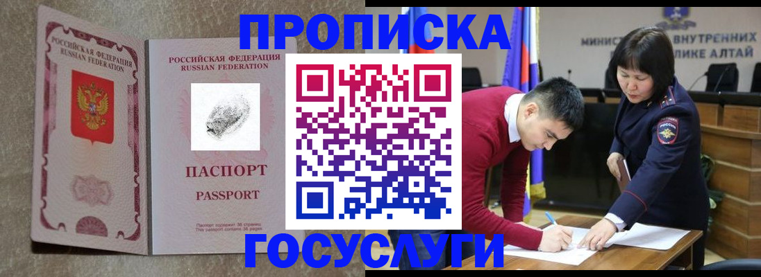 прописка гарантия в Уфе